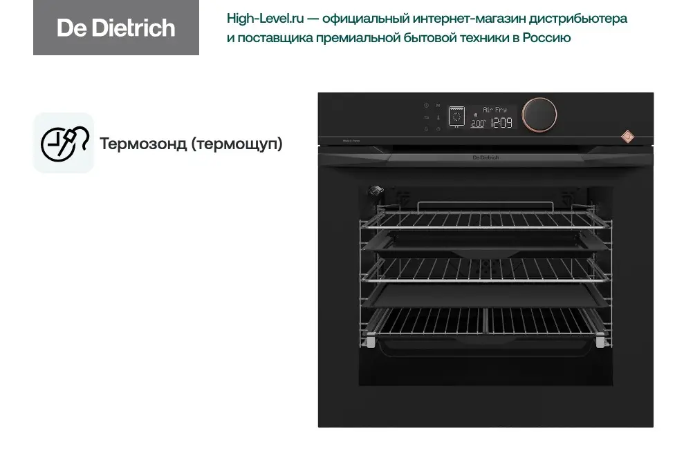 Духовой шкаф De Dietrich DOP4556H фото 7