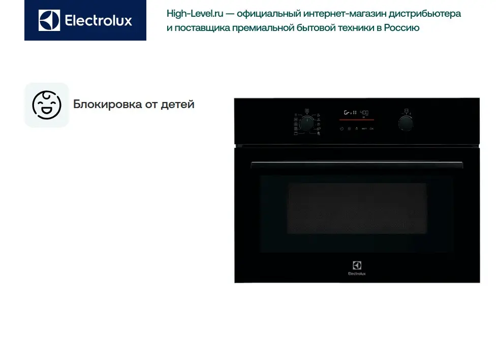 Встраиваемая микроволновая печь Electrolux EVM6E46Z фото 6