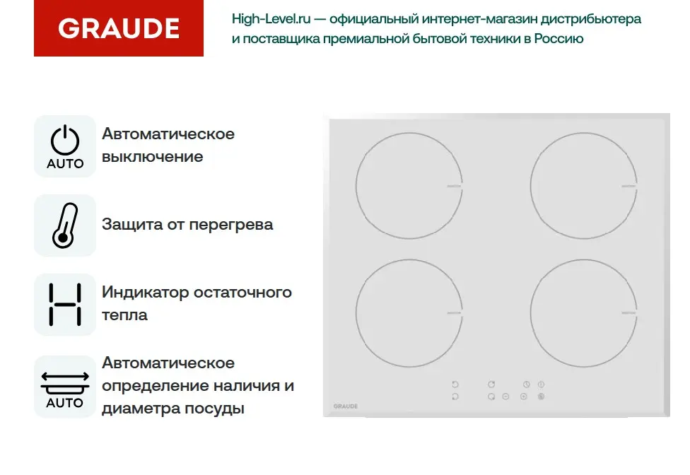 Варочная панель Graude IK 60.1 WF фото 2