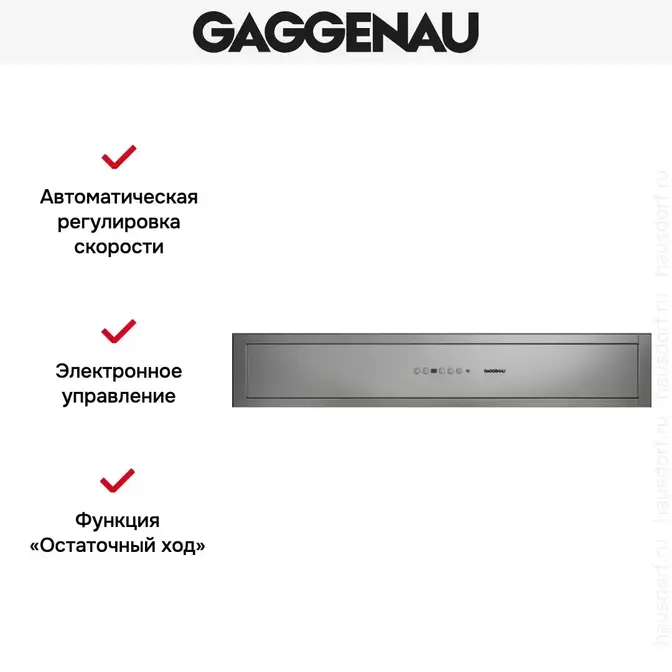Вытяжка Gaggenau AC 462-181 фото 3 Вытяжка Gaggenau AC 462-181 фото 3