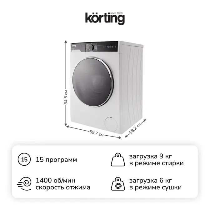 Стиральная машина с сушкой Korting KWD 58L1496 фото 2