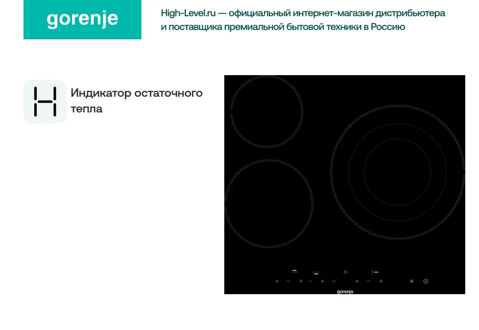 Стеклокерамическая варочная панель Gorenje ECT63ASC фото 3