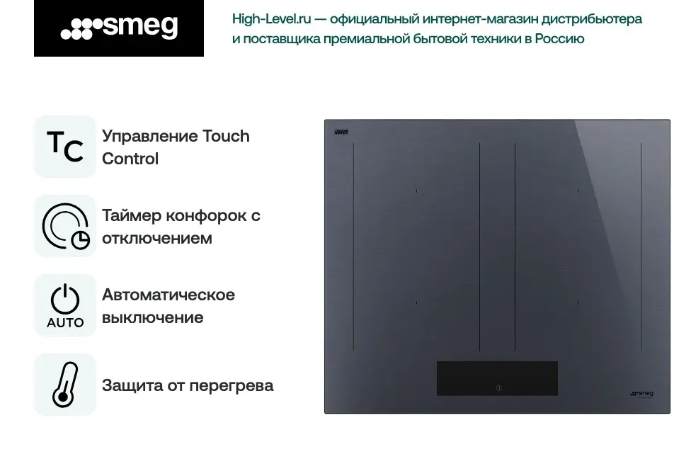 Индукционная стеклокерамич. панель Smeg SIM1644DG фото 5