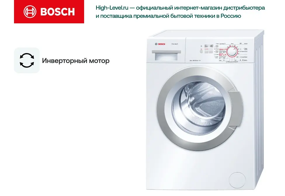 Стиральная машина Bosch WLG20060OE фото 2