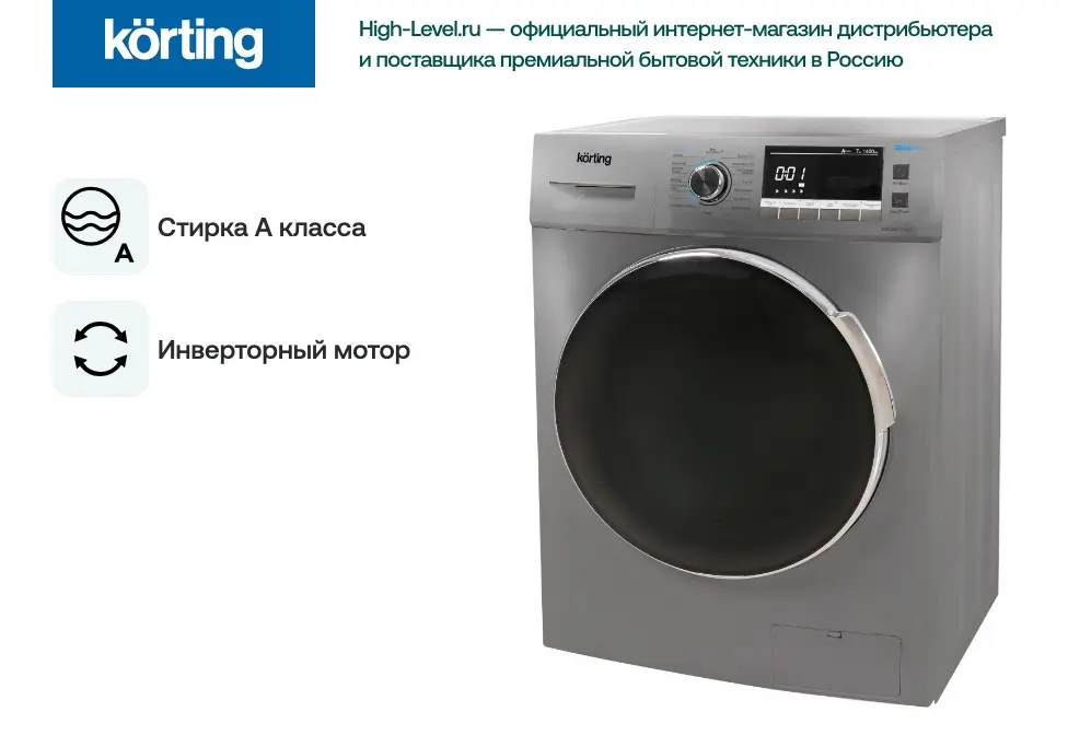 Стиральная машина Korting KWM 49IT1470 S фото 4