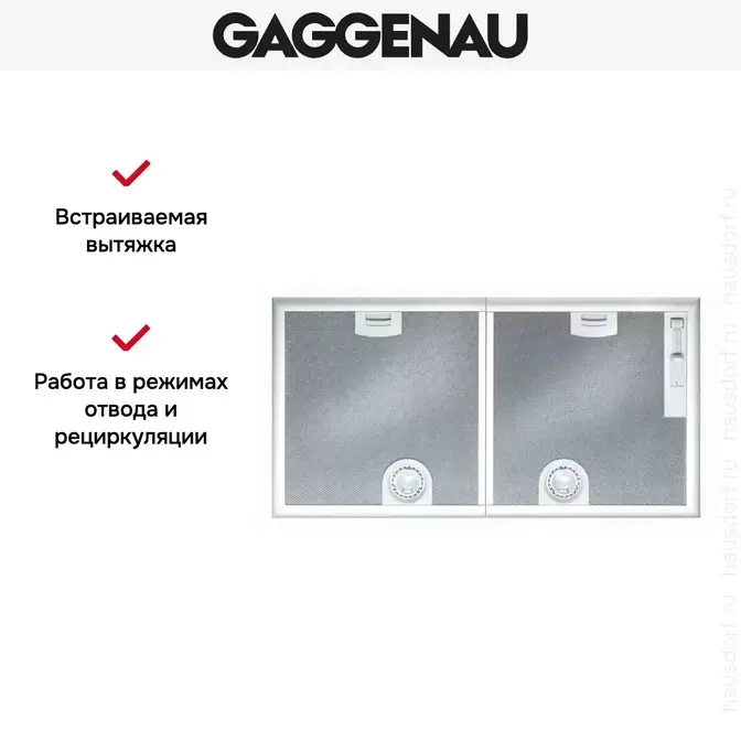 Встраиваемая вытяжка Gaggenau AH 273-170 фото 6 Встраиваемая вытяжка Gaggenau AH 273-170 фото 6