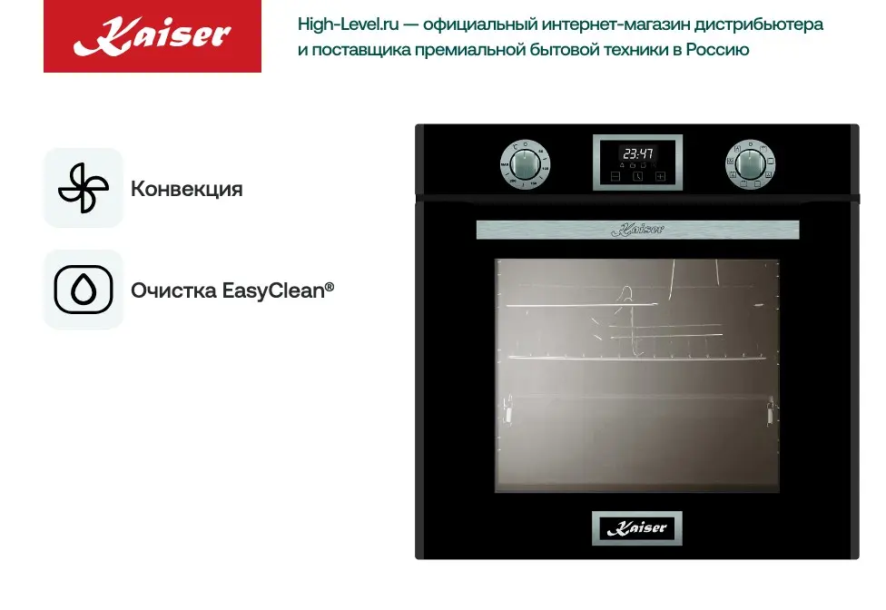 Духовой шкаф Kaiser EH 6326 Sp фото 2