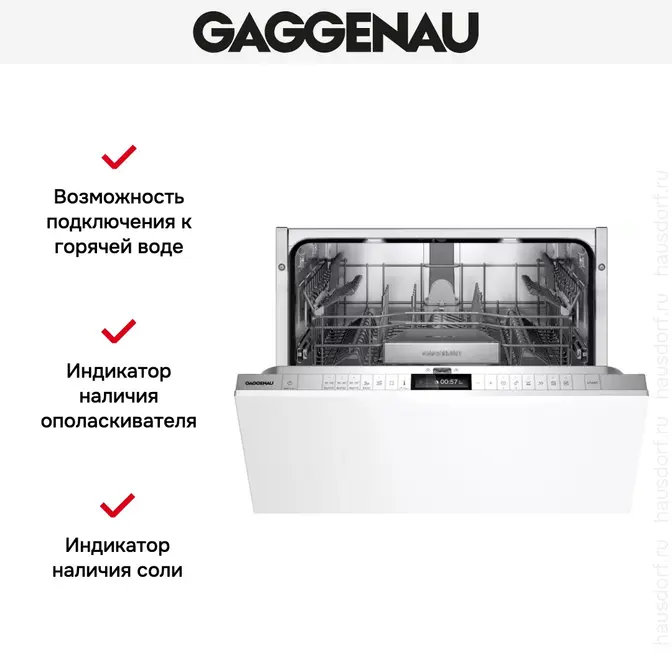 Встраиваемая посудомоечная машина Gaggenau DF270100 фото 7