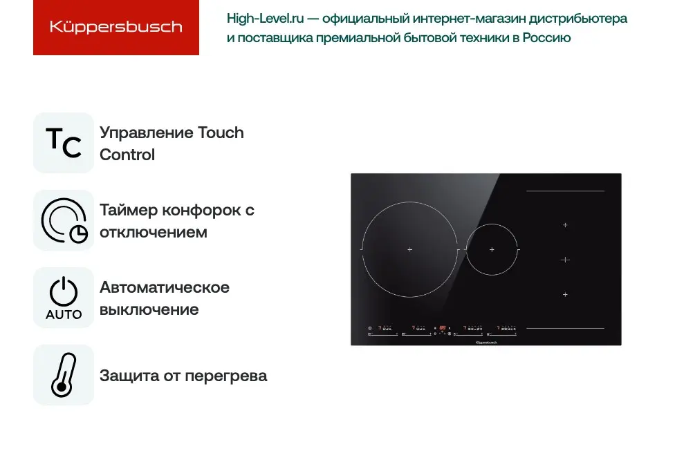 Индукционная варочная панель Kuppersbusch Kuppersbusch KI 8550.0 SR фото 3