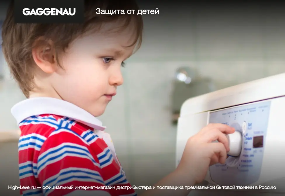 Стиральная машина Gaggenau WM260166 фото 7 Стиральная машина Gaggenau WM260166 фото 7