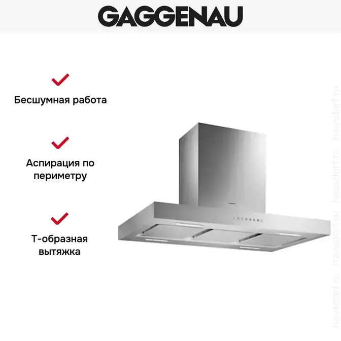 Вытяжка Gaggenau AI 240-190 фото 5