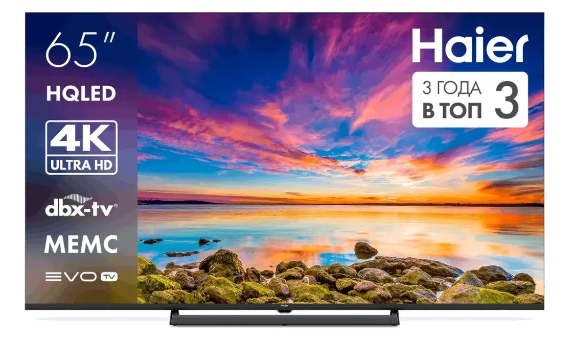 Телевизор HAIER 65H6GUX фото 1