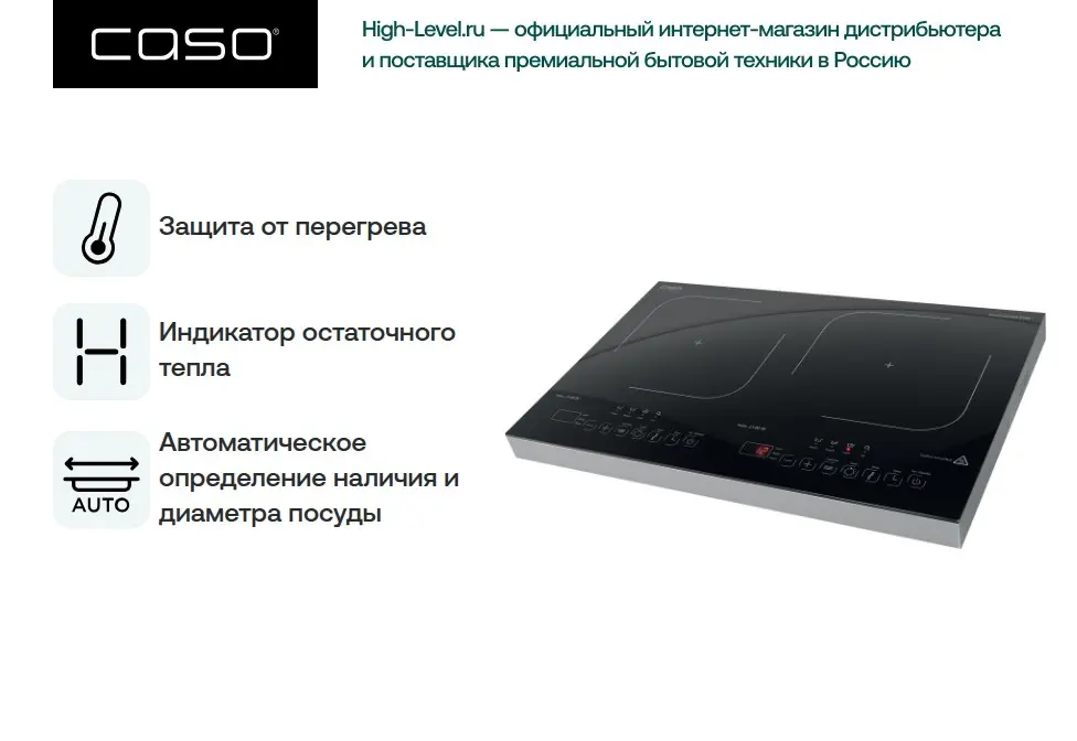 Настольная плитка CASO Pro Gourmet 3500 фото 5