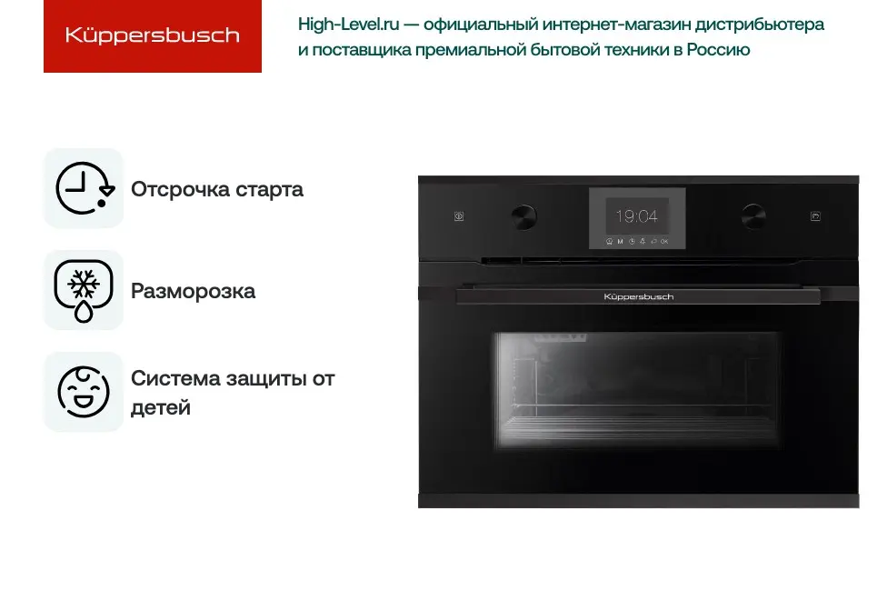 Встраиваемый паровой шкаф Kuppersbusch CD 6350.0 S5 фото 4