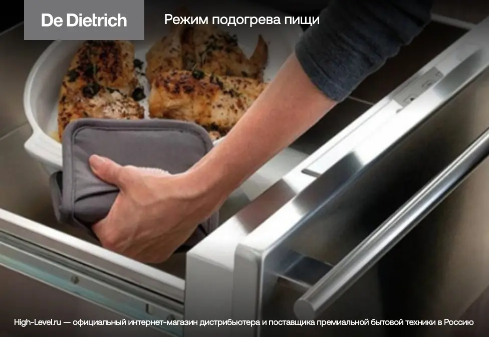 Встраиваемый подогреватель De Dietrich DWD7400W фото 3