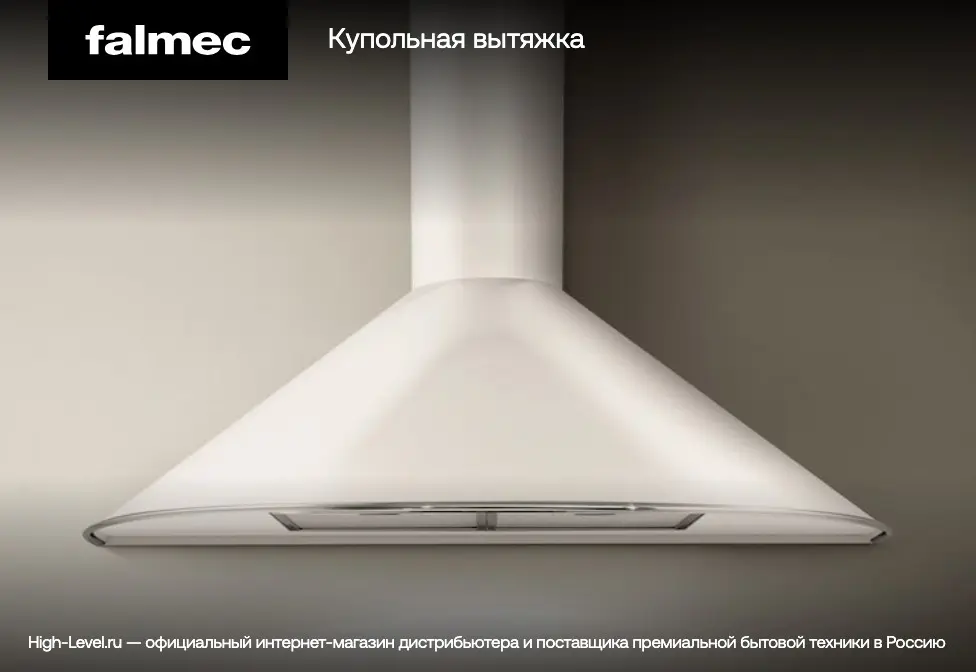 Вытяжка Falmec ZEUS PRO 120 ix фото 3