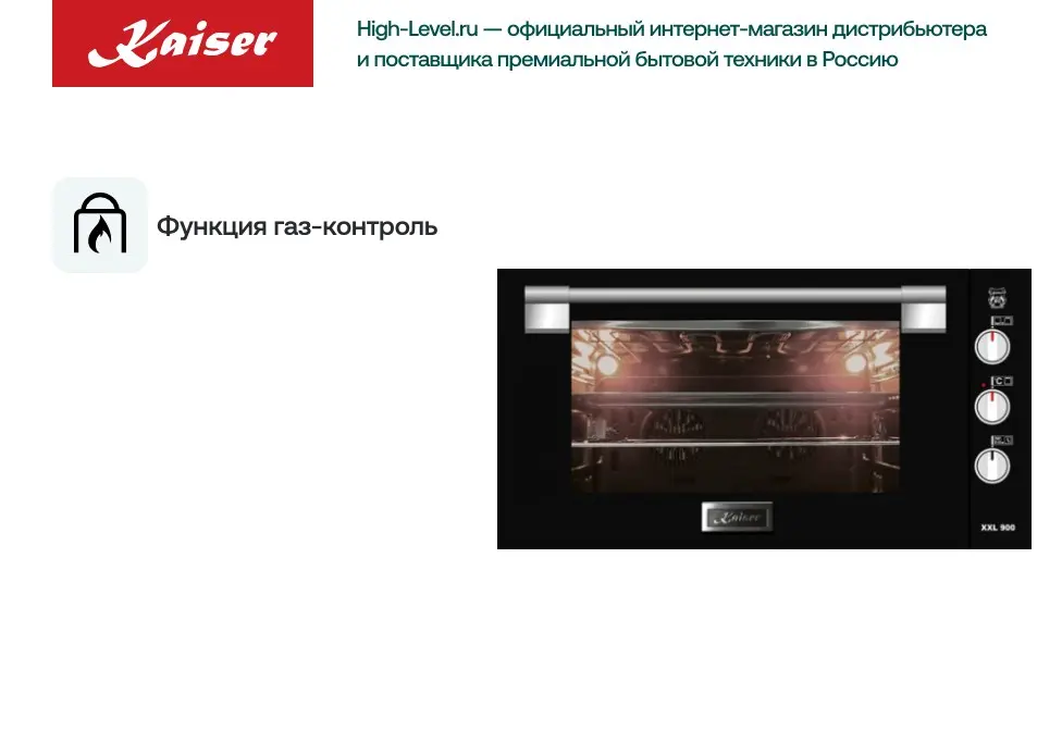 Газовый дух.шкаф Kaiser EG 9371 фото 4