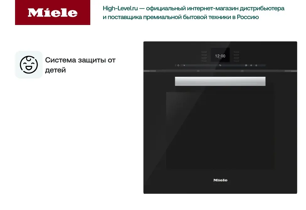 Пароварка Miele DGC6660 OBSW черный обсидиан фото 3