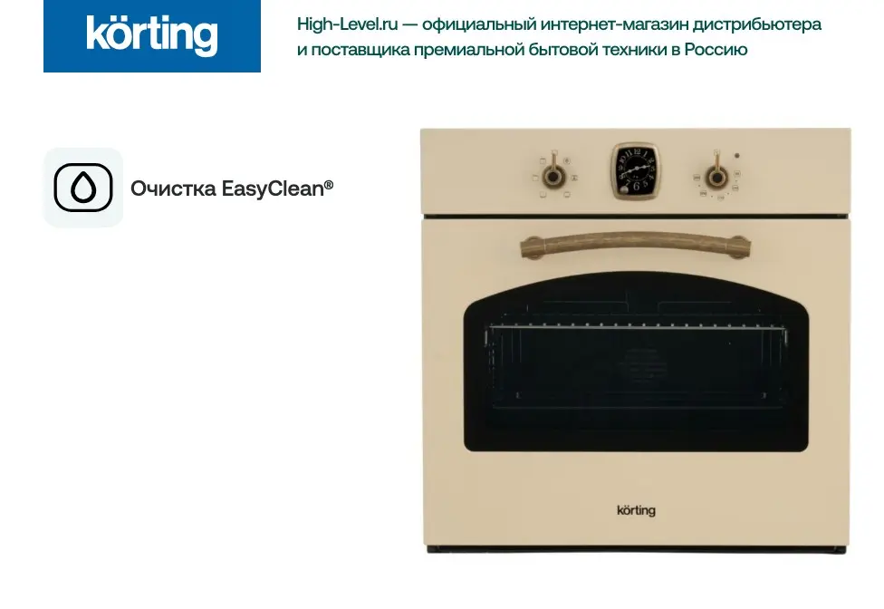 Духовой шкаф Korting OKB 460 RB фото 3