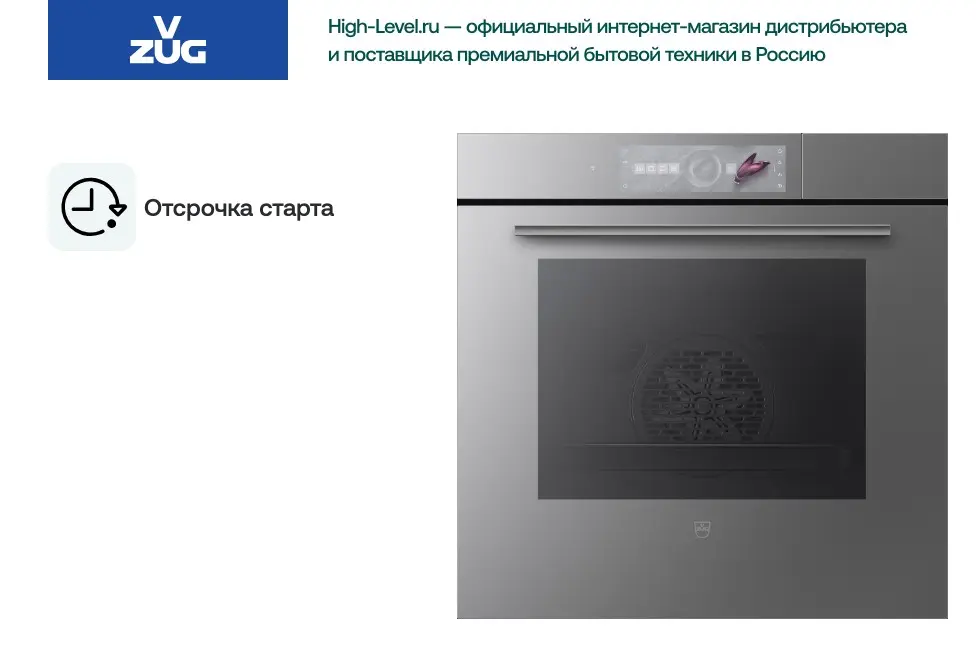 Духовой шкаф V-ZUG CombairSteamer V2000 60 платиновое стекло CS2T-23036 фото 5