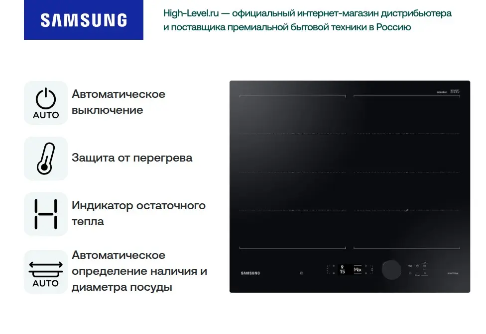 Индукционная варочная панель Samsung NZ64B7799FK/WT фото 12