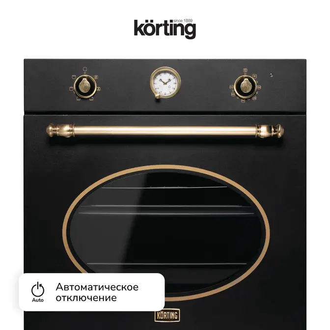 Электрический духовой шкаф Korting OKB 461 CRGN фото 8