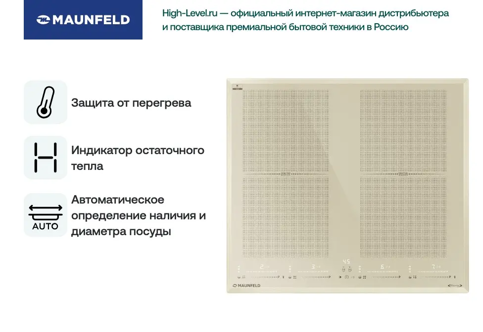 Индукционная стеклокерамич. панель MAUNFELD CVI594SF2BG LUX Inverter фото 7