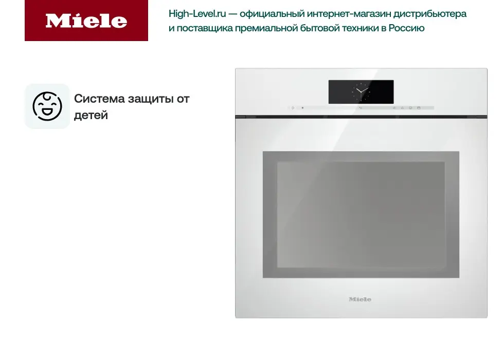 Комби-пароварка Miele DGC6860 X BRWS фото 2