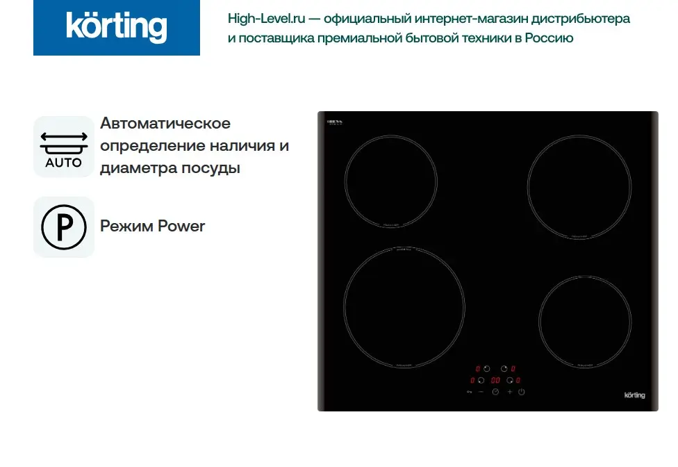 Индукционная варочная панель Korting HI 64013 B фото 6