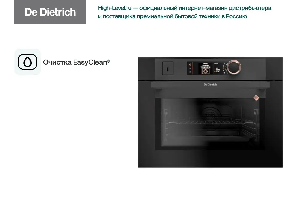 Духовой шкаф De Dietrich DKR7580A фото 4