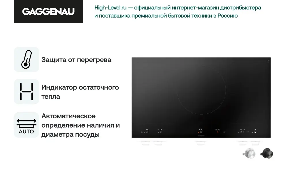 Индукционная стеклокерамич. панель Gaggenau VI492105 фото 7 Индукционная стеклокерамич. панель Gaggenau VI492105 фото 7