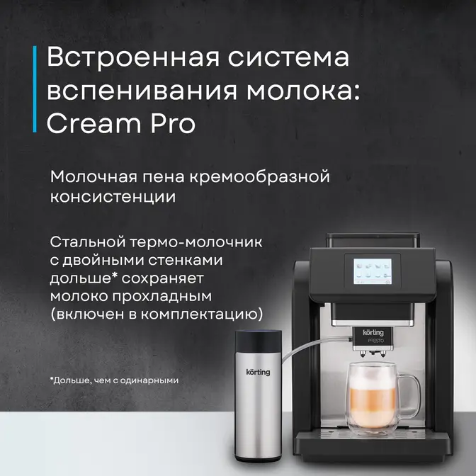 Кофемашина Korting KACM 2009 Presto фото 46