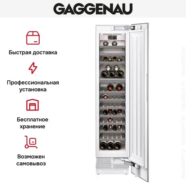 Встраиваемый винный шкаф Gaggenau RW414304 фото 3