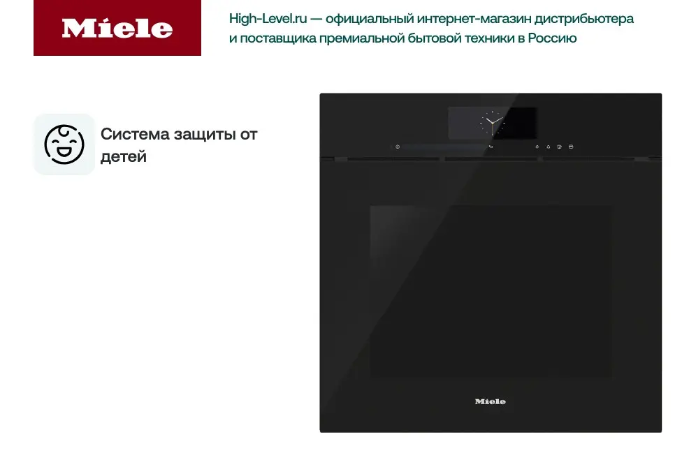 Комби-пароварка Miele DGC6860 X OBSW фото 5