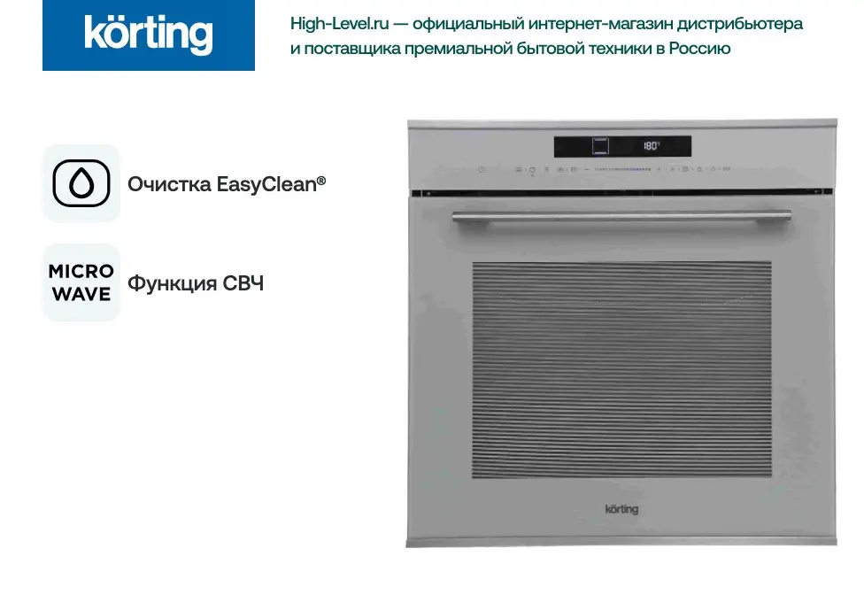 Духовой шкаф с функцией СВЧ Korting OKB 1340 GBXGr MW фото 12