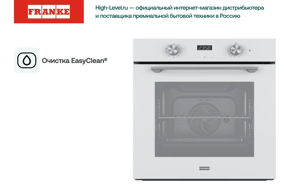 Духовой шкаф Franke FMA 86 H WH фото 2
