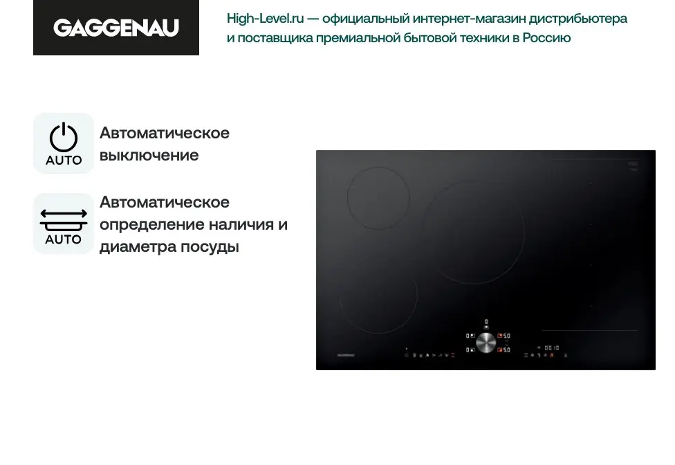 Индукционная стеклокерамич. панель Gaggenau CI283103 фото 8