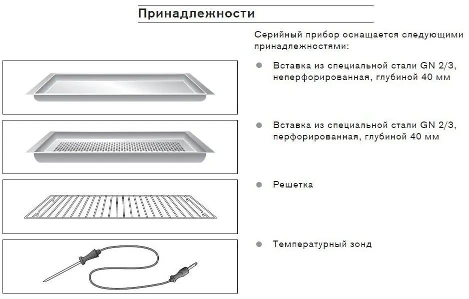 Духовой шкаф-пароварка Gaggenau BS 251-110 фото 3