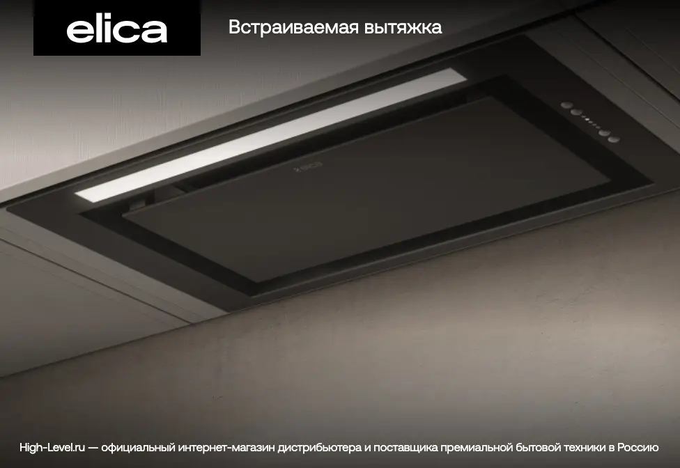 Встраиваемая вытяжка Elica HIDDEN 2.0 IXGL/A/52 фото 5