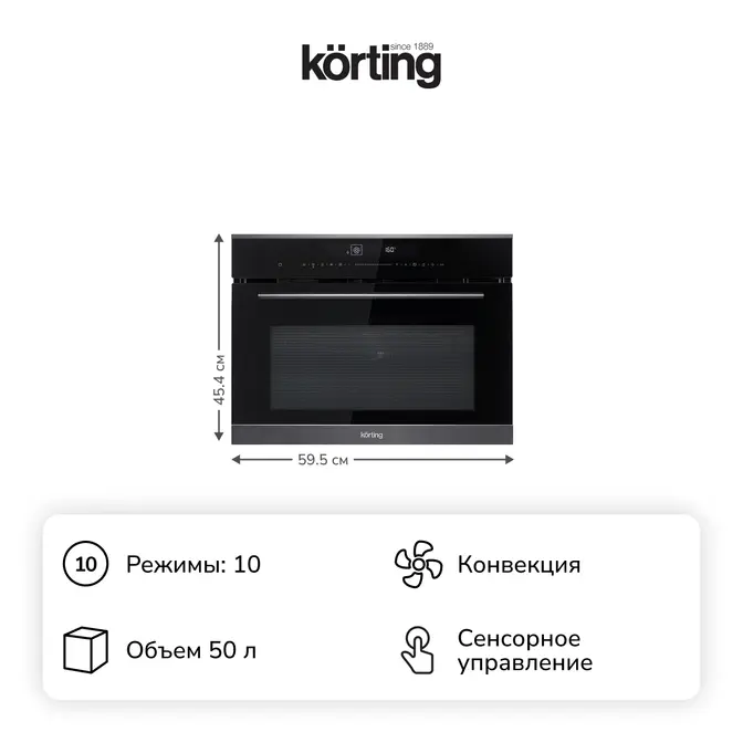 Электрический духовой шкаф с функцией СВЧ Korting OKB 3250 GNBX MW фото 2
