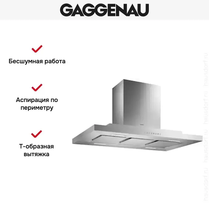 Вытяжка Gaggenau AI 230-100 фото 5