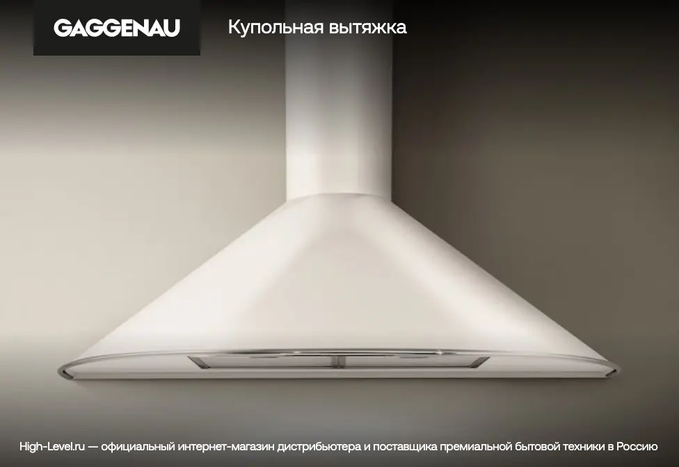 Вытяжка Gaggenau VL414115 фото 5