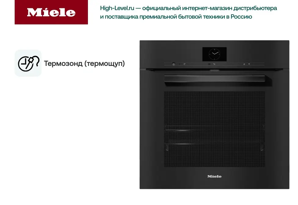 Духовой шкаф Miele H 7660 BP OBSW фото 3
