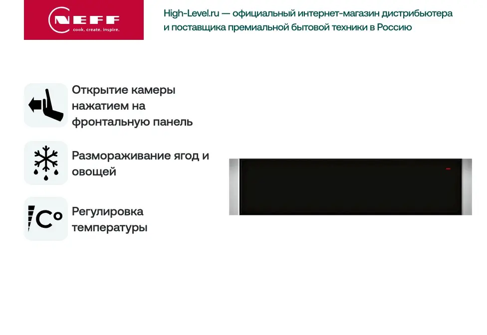 Встраиваемый подогреватель Neff N17HH10N0 фото 6