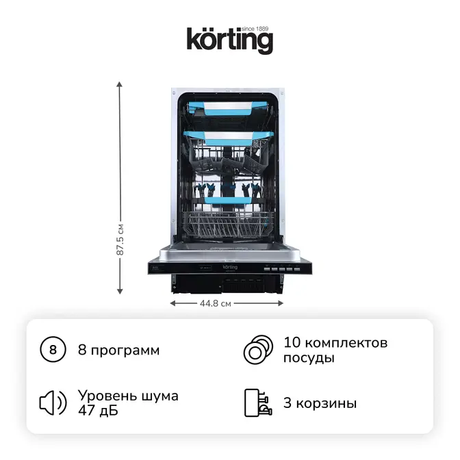 Встраиваемая посудомоечная машина Korting KDI 45570 фото 2
