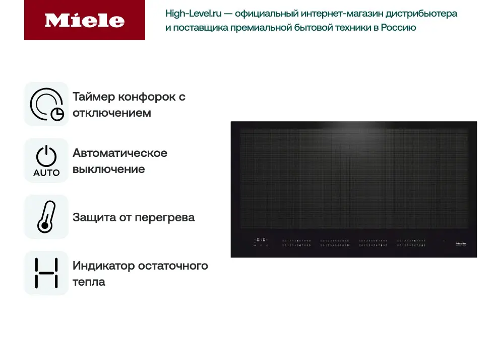 Варочная поверхность Miele KM 7897 FL фото 6
