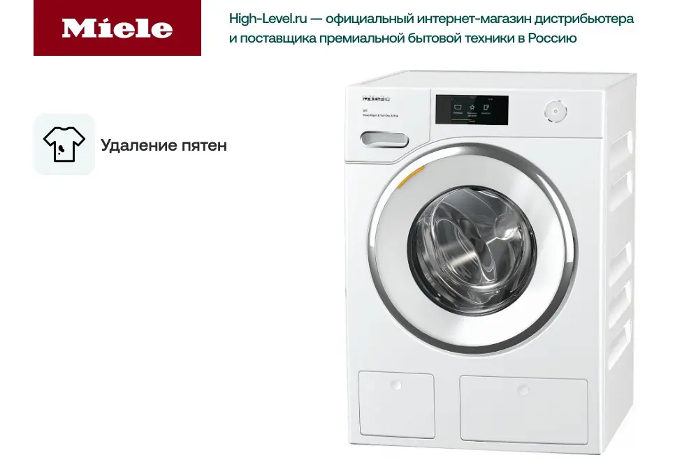 Стиральная машина Miele WWR860WPS фото 8