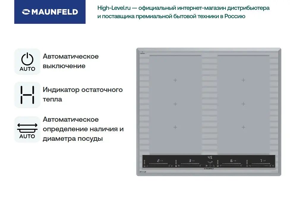 Индукционная варочная панель MAUNFELD CVI594SF2MBL LUX Inverter фото 6