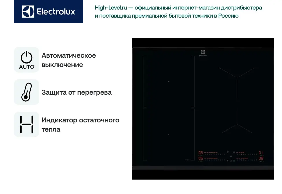 Варочная панель Electrolux EIS62453 фото 3