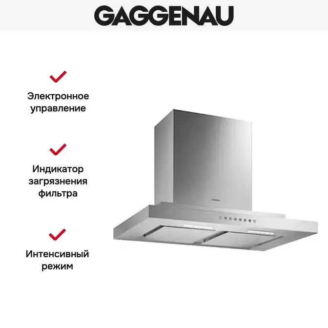 Вытяжка Gaggenau AW 230-170 фото 3